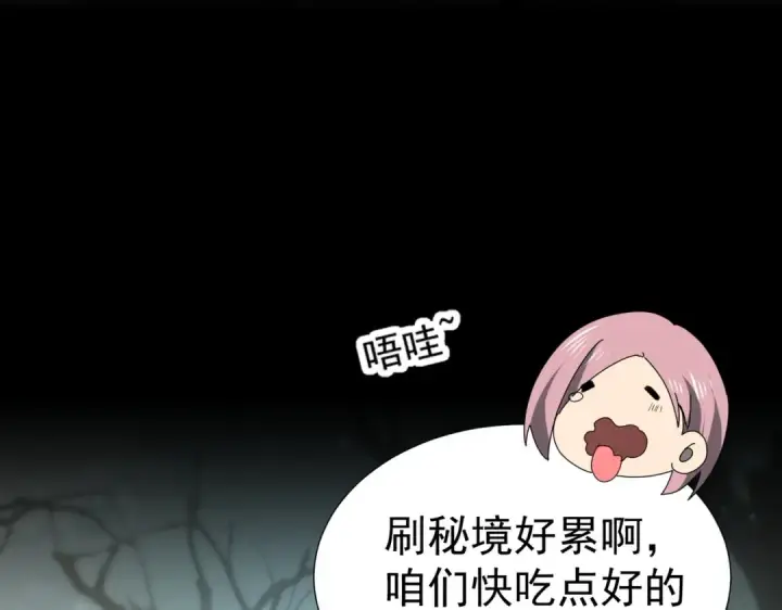 漫画《全民转职：驭龙师是最弱职业？》第103话 护国五雄第55张图