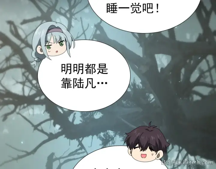 漫画《全民转职：驭龙师是最弱职业？》第103话 护国五雄第56张图