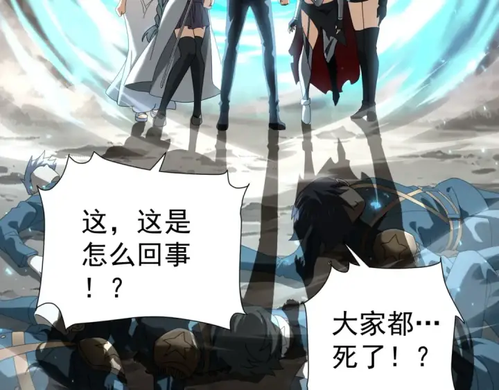 漫画《全民转职：驭龙师是最弱职业？》第103话 护国五雄第59张图