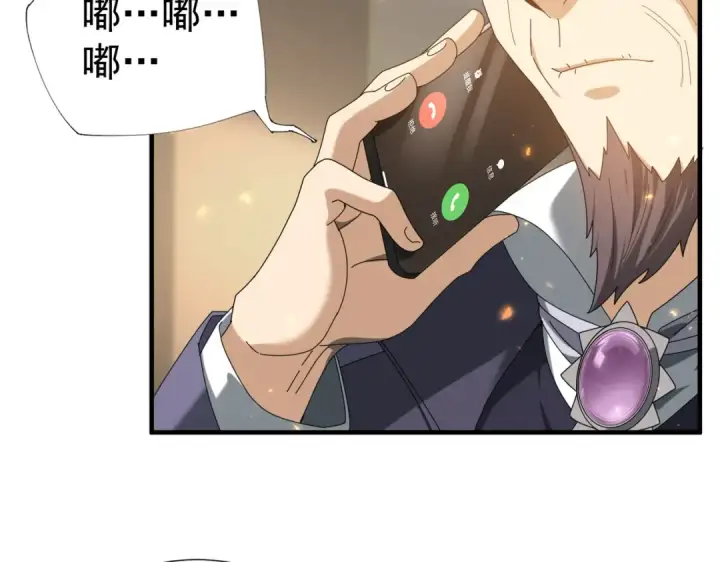 漫画《全民转职：驭龙师是最弱职业？》第103话 护国五雄第6张图