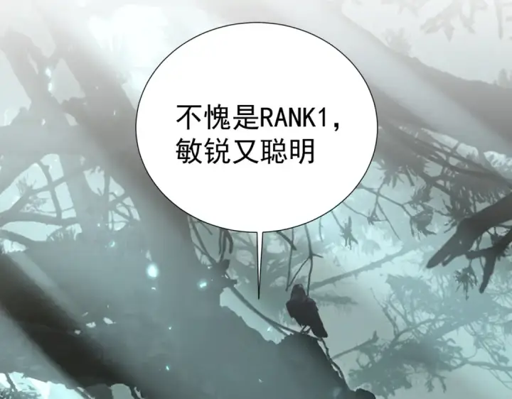 漫画《全民转职：驭龙师是最弱职业？》第103话 护国五雄第68张图
