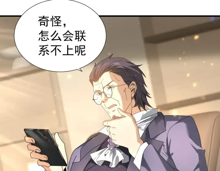 漫画《全民转职：驭龙师是最弱职业？》第103话 护国五雄第7张图