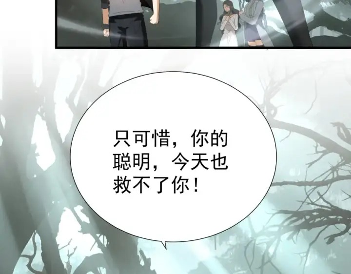 漫画《全民转职：驭龙师是最弱职业？》第103话 护国五雄第74张图