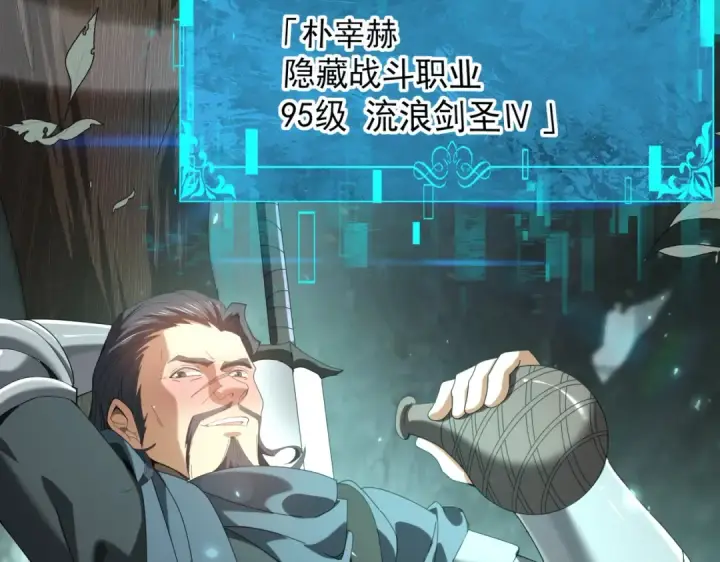 漫画《全民转职：驭龙师是最弱职业？》第103话 护国五雄第85张图