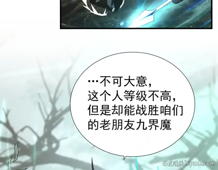 漫画《全民转职：驭龙师是最弱职业？》第103话 护国五雄第88张图