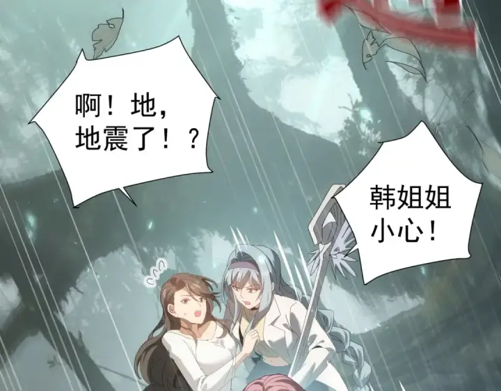 漫画《全民转职：驭龙师是最弱职业？》第103话 护国五雄第93张图