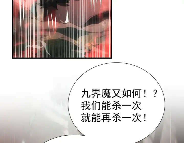 漫画《全民转职：驭龙师是最弱职业？》第103话 护国五雄第97张图