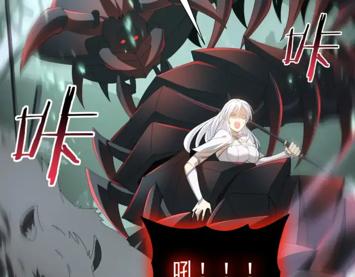 漫画《全民转职：驭龙师是最弱职业？》第104话 金龙王第100张图