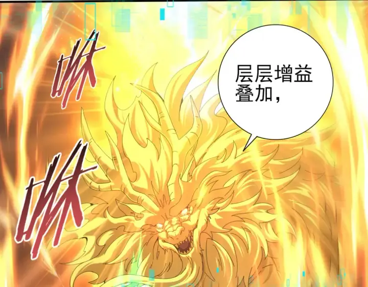 漫画《全民转职：驭龙师是最弱职业？》第104话 金龙王第106张图