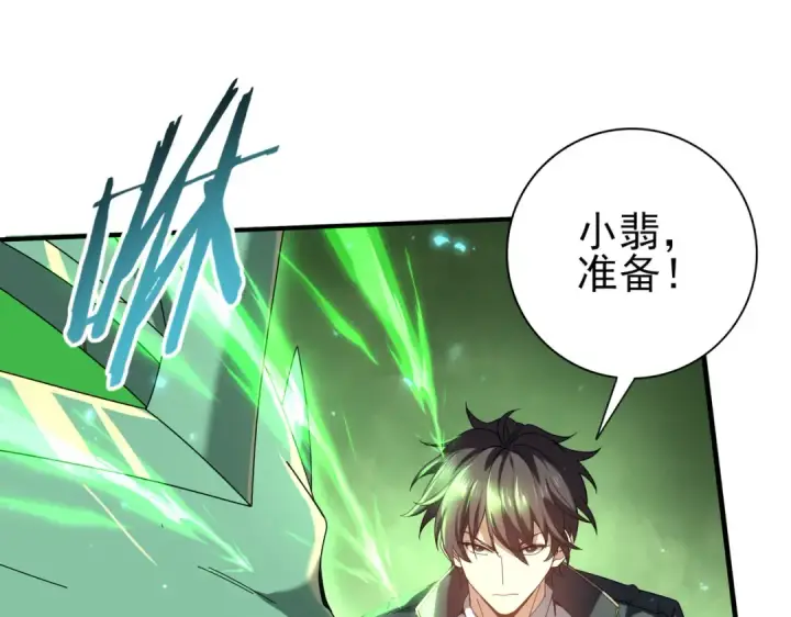 漫画《全民转职：驭龙师是最弱职业？》第104话 金龙王第12张图