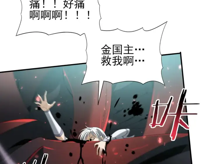 漫画《全民转职：驭龙师是最弱职业？》第104话 金龙王第127张图