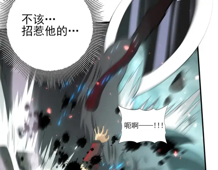 漫画《全民转职：驭龙师是最弱职业？》第104话 金龙王第131张图