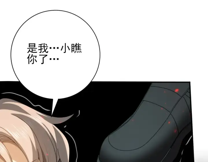 漫画《全民转职：驭龙师是最弱职业？》第104话 金龙王第137张图