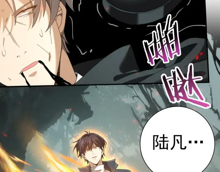 漫画《全民转职：驭龙师是最弱职业？》第104话 金龙王第138张图