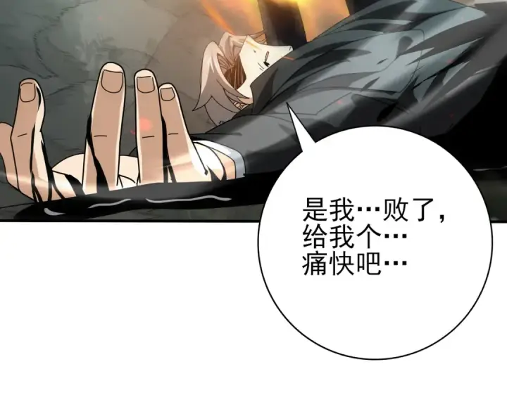 漫画《全民转职：驭龙师是最弱职业？》第104话 金龙王第140张图