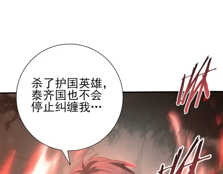 漫画《全民转职：驭龙师是最弱职业？》第104话 金龙王第141张图