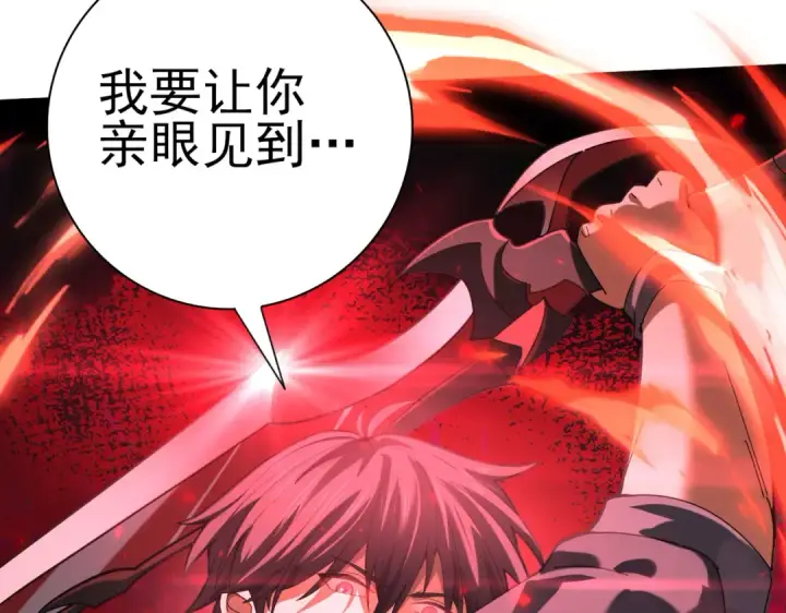 漫画《全民转职：驭龙师是最弱职业？》第104话 金龙王第147张图