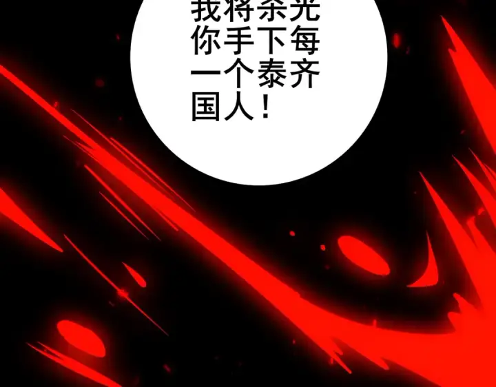 漫画《全民转职：驭龙师是最弱职业？》第104话 金龙王第150张图