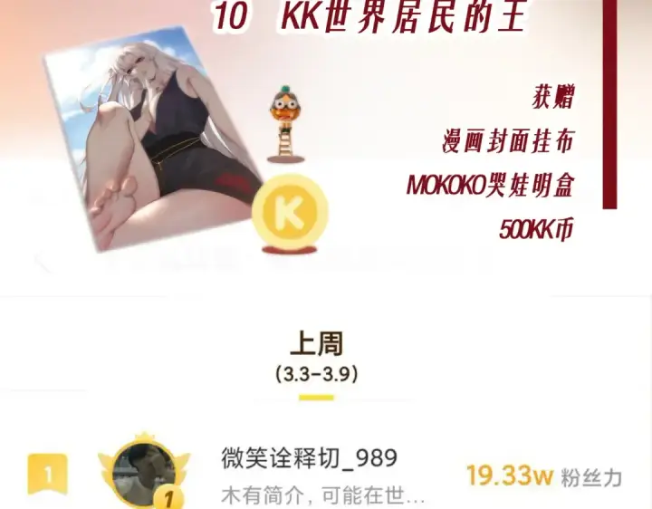 漫画《全民转职：驭龙师是最弱职业？》第104话 金龙王第155张图