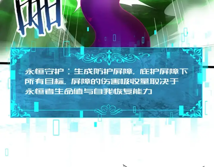 漫画《全民转职：驭龙师是最弱职业？》第104话 金龙王第17张图
