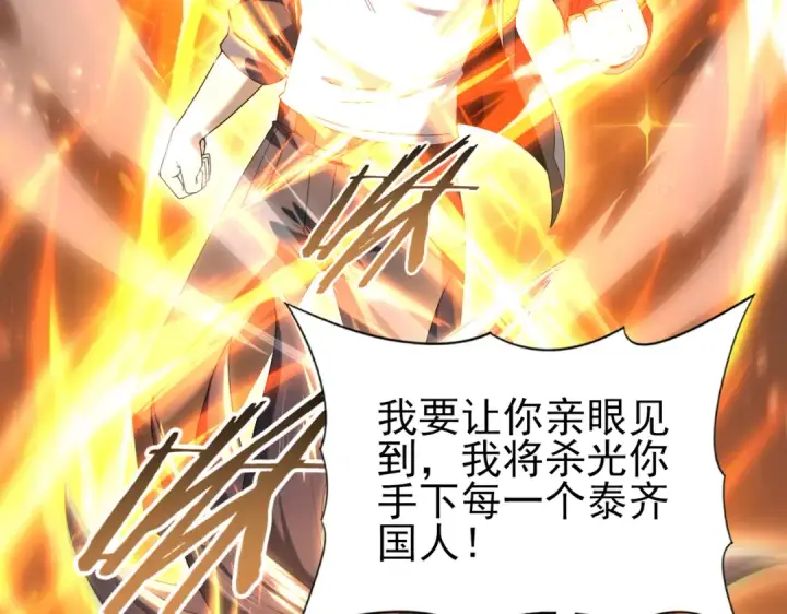 漫画《全民转职：驭龙师是最弱职业？》第104话 金龙王第21张图