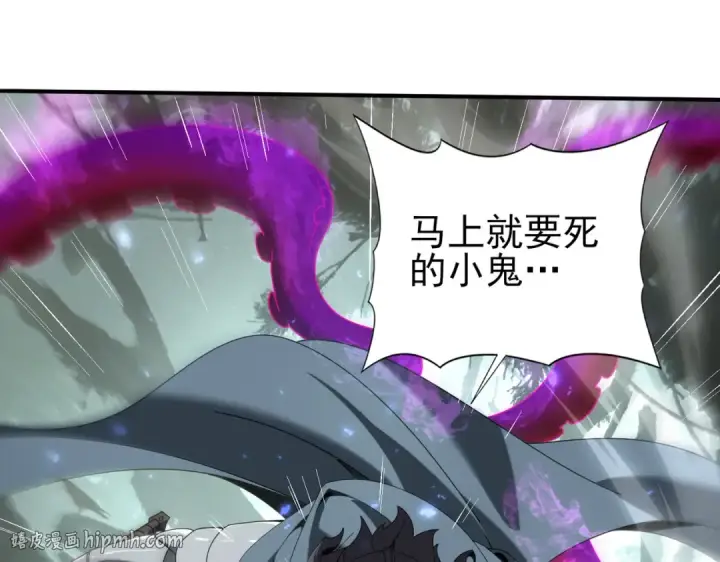 漫画《全民转职：驭龙师是最弱职业？》第104话 金龙王第24张图