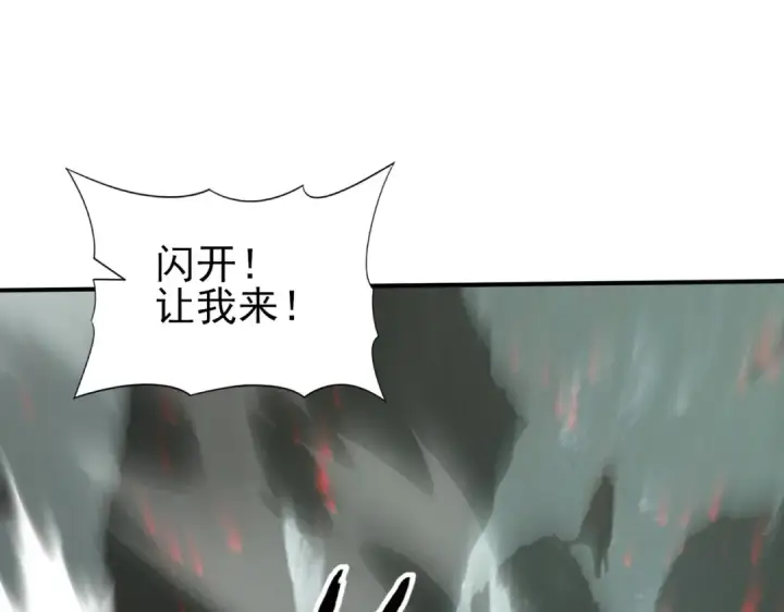 漫画《全民转职：驭龙师是最弱职业？》第104话 金龙王第31张图
