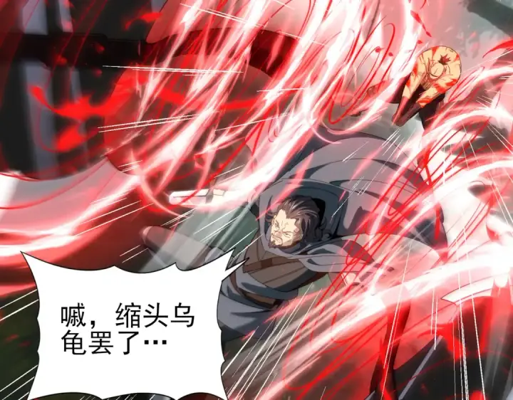 漫画《全民转职：驭龙师是最弱职业？》第104话 金龙王第33张图