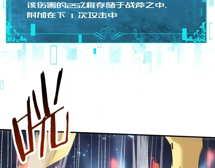 漫画《全民转职：驭龙师是最弱职业？》第104话 金龙王第35张图