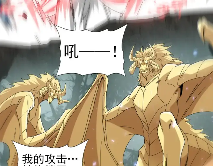漫画《全民转职：驭龙师是最弱职业？》第104话 金龙王第37张图