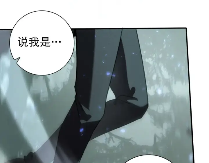 漫画《全民转职：驭龙师是最弱职业？》第104话 金龙王第39张图