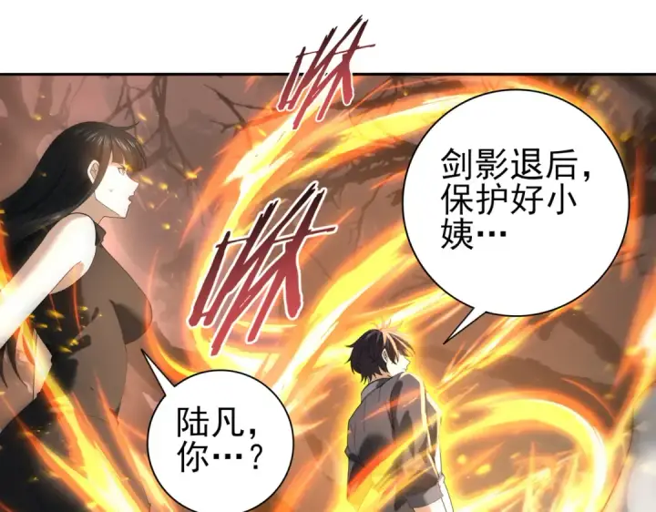 漫画《全民转职：驭龙师是最弱职业？》第104话 金龙王第42张图