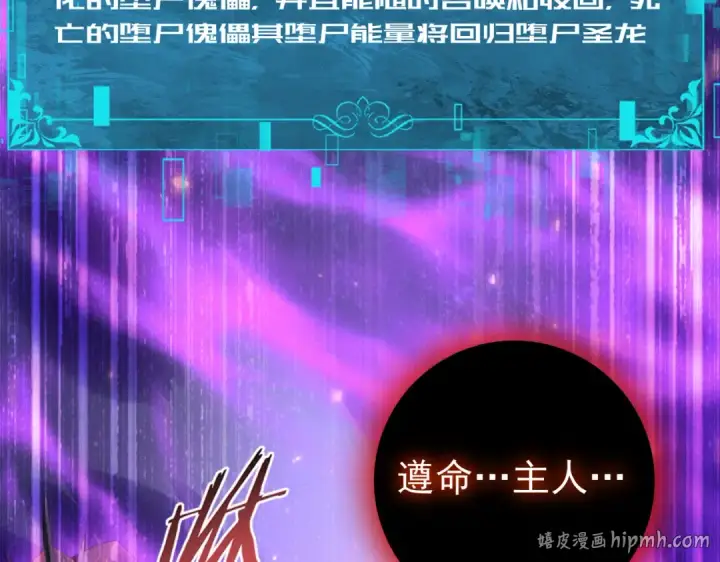 漫画《全民转职：驭龙师是最弱职业？》第104话 金龙王第48张图