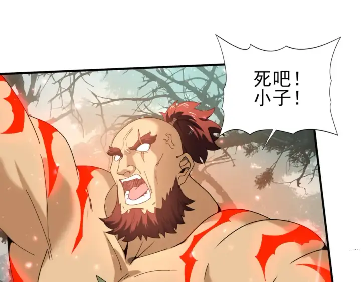 漫画《全民转职：驭龙师是最弱职业？》第104话 金龙王第5张图