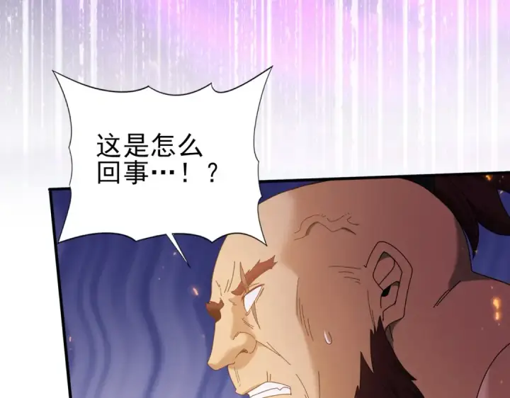 漫画《全民转职：驭龙师是最弱职业？》第104话 金龙王第53张图