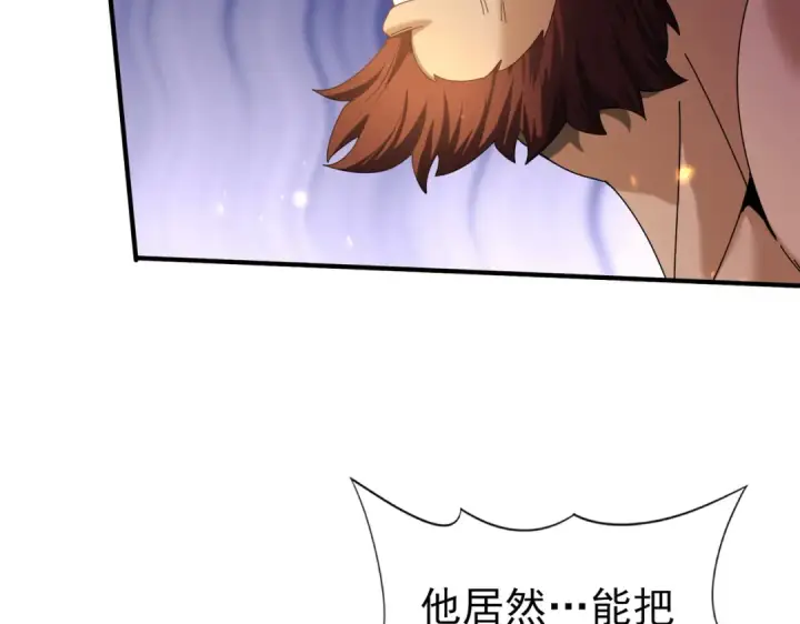 漫画《全民转职：驭龙师是最弱职业？》第104话 金龙王第54张图