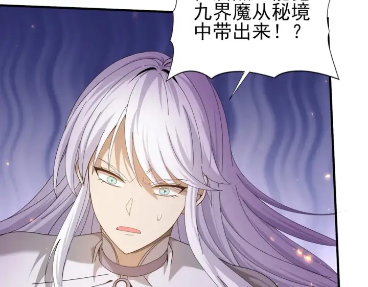 漫画《全民转职：驭龙师是最弱职业？》第104话 金龙王第55张图