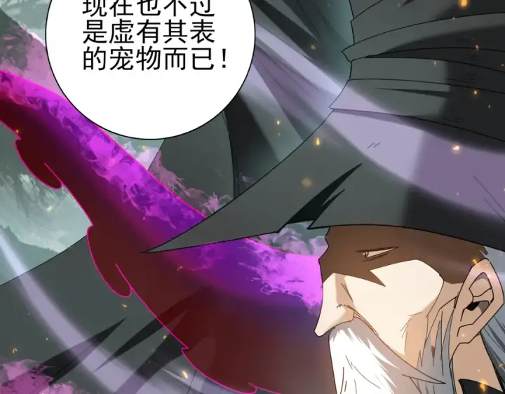 漫画《全民转职：驭龙师是最弱职业？》第104话 金龙王第58张图