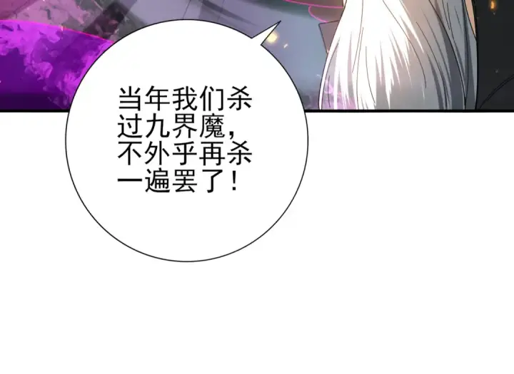 漫画《全民转职：驭龙师是最弱职业？》第104话 金龙王第59张图