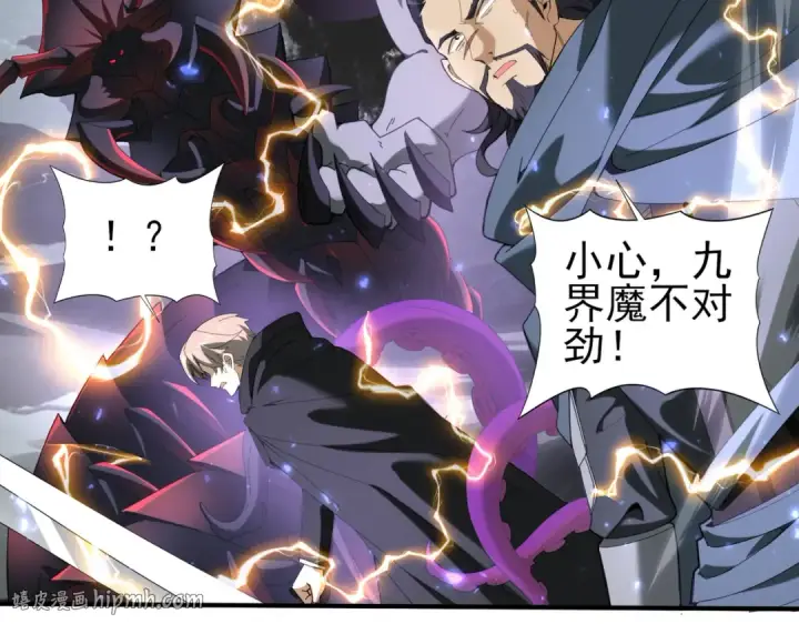 漫画《全民转职：驭龙师是最弱职业？》第104话 金龙王第64张图