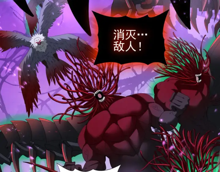 漫画《全民转职：驭龙师是最弱职业？》第104话 金龙王第67张图