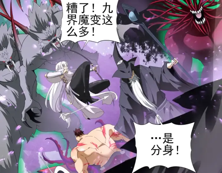 漫画《全民转职：驭龙师是最弱职业？》第104话 金龙王第68张图