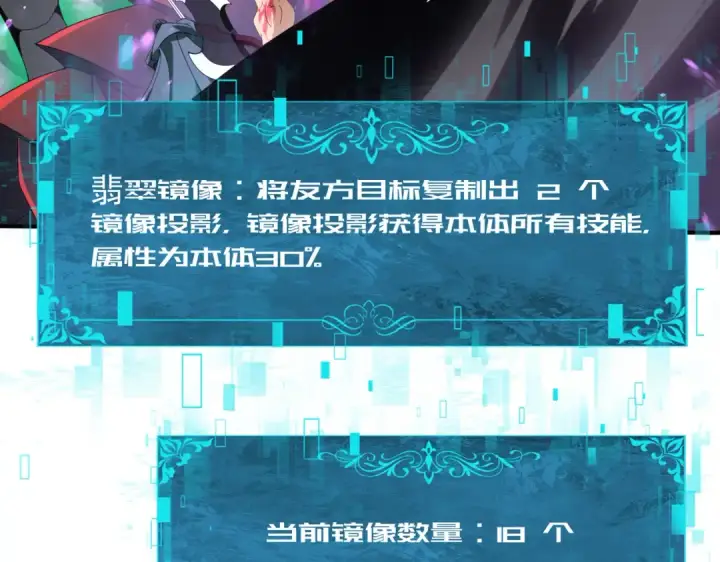 漫画《全民转职：驭龙师是最弱职业？》第104话 金龙王第69张图
