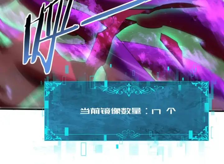 漫画《全民转职：驭龙师是最弱职业？》第104话 金龙王第77张图
