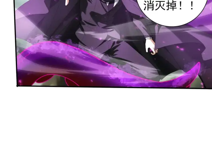 漫画《全民转职：驭龙师是最弱职业？》第104话 金龙王第79张图