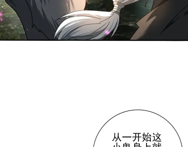 漫画《全民转职：驭龙师是最弱职业？》第104话 金龙王第82张图