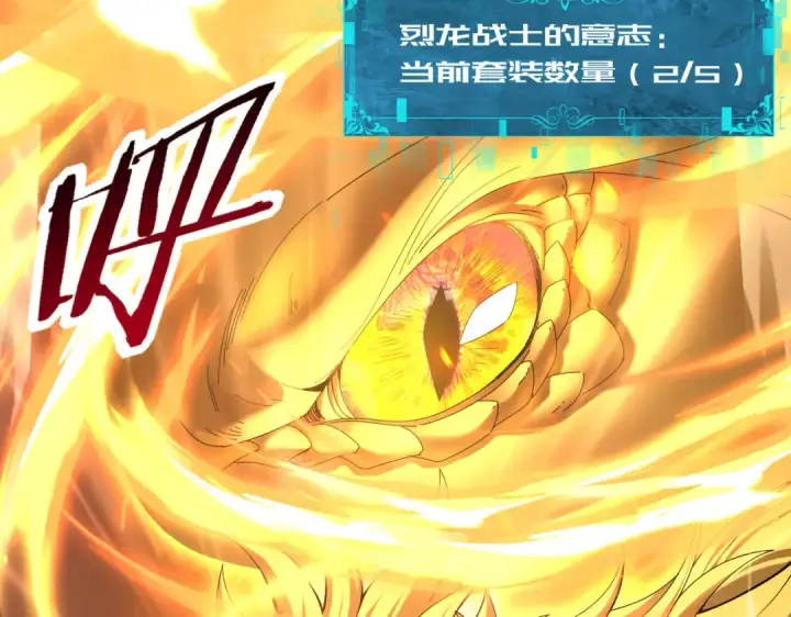 漫画《全民转职：驭龙师是最弱职业？》第104话 金龙王第89张图