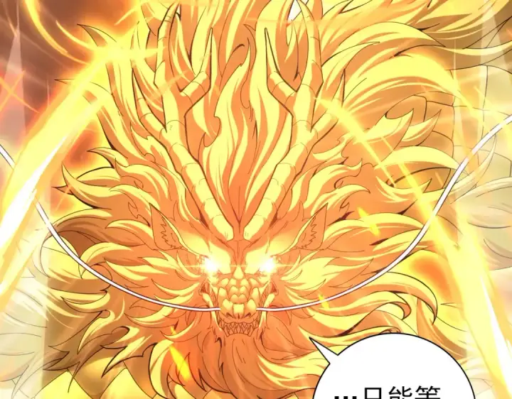 漫画《全民转职：驭龙师是最弱职业？》第104话 金龙王第90张图