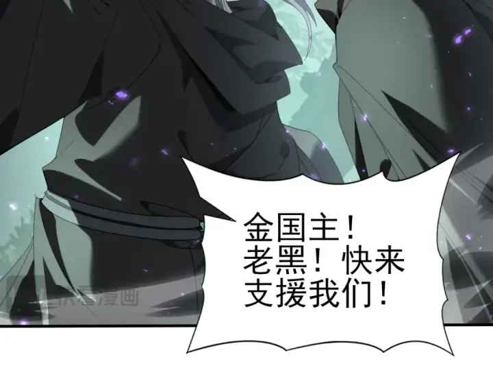 漫画《全民转职：驭龙师是最弱职业？》第104话 金龙王第98张图