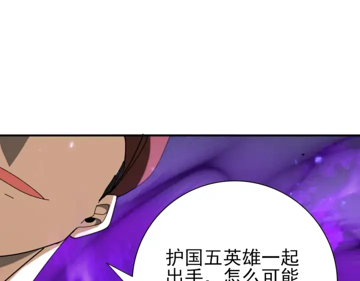 漫画《全民转职：驭龙师是最弱职业？》第105话 守株待兔第110张图